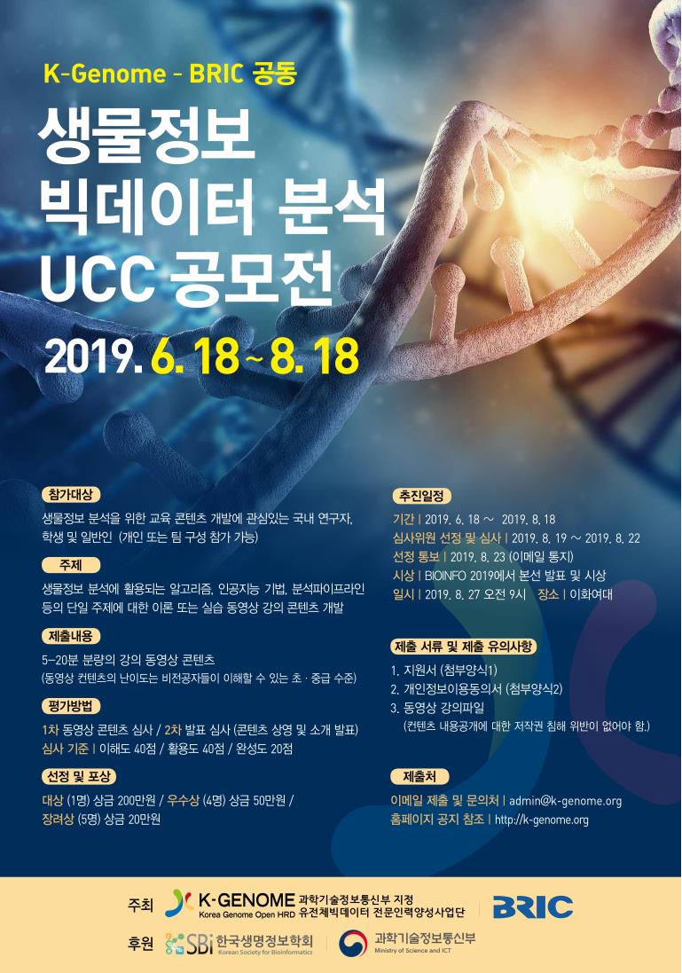 UCC공모전_포스터.jpg